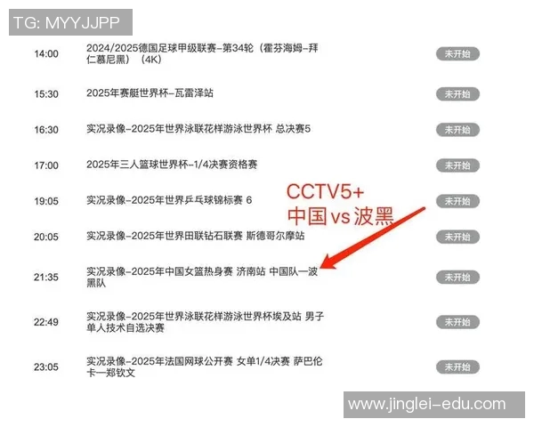 中国女篮对阵西班牙直播时间及观看方式详解